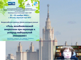 http://energo-cis.ru/wyswyg/image/news/20240424_7.png